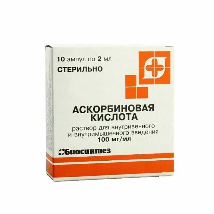 Кислоты для внутривенного введения. Аскорбиновая кислота в ампулах 50 мгмл. 10 % раствор аскорбиновой кислоты в ампулах. аскорбиновая кислота раствор 5% 2мл амп.х10. аскорбиновая кислота 100 мг ампулы.