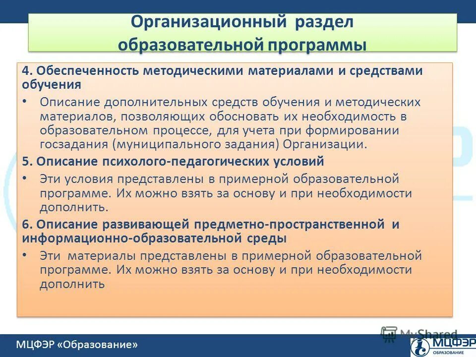 Основные разделы сайта. Конструктор ооп. Образовательные ресурсы. Образовательный. Практикум.