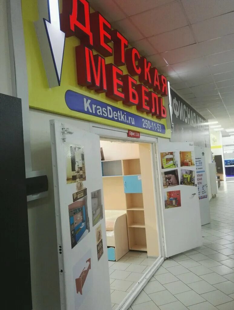 мебель на шахтеров красноярск. красноярская мебельная компания, красноярск, улица шахтёров. мастерская красноярск шахтеров 65. рынок атырау казахстана. ул шахтеров 65.