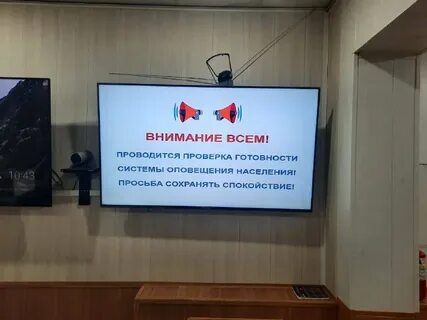 Внимание всем оповещение 2024