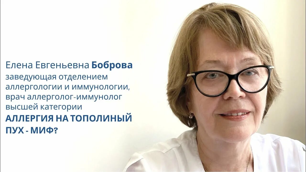 Великий иммунолог. Великий иммунолог. Врач аллерголог. Аллерголог иммунолог. Чепрасова иммунолог.