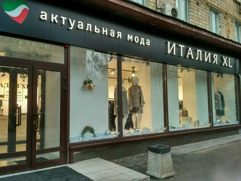 магазины одежды в италии. фермерская лавка в италии. Piazza italia артикул 91088. итальянский магазин. Italia магазин.