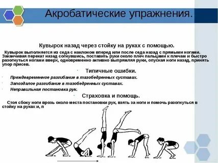 Методы физической культуры тест