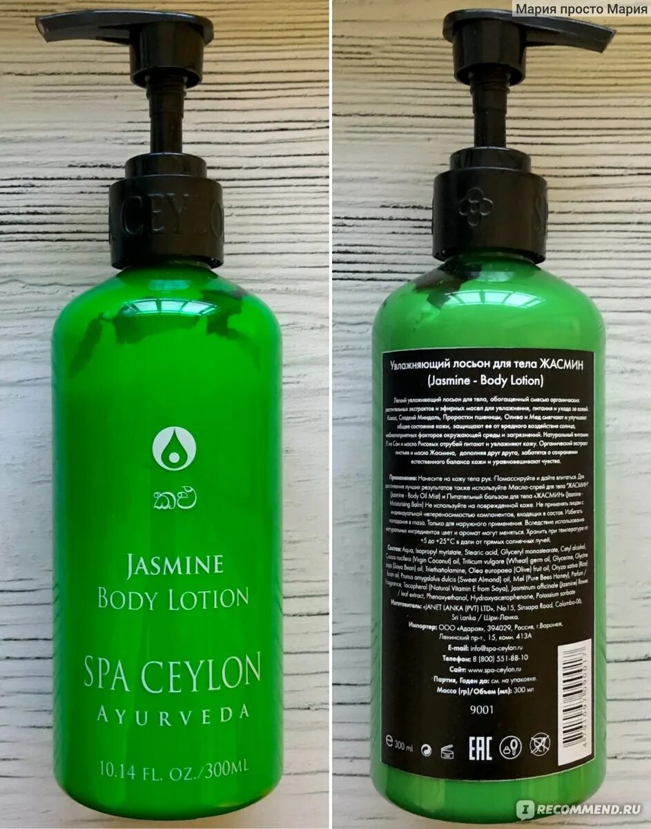 Аюрведа масла. Лосьон аюрведа. Запах тулси. Аюрведа лосьон для волос morr f5. Лосьон аюрведа.