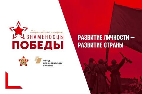 Полки победы