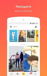 Ток похожие приложения