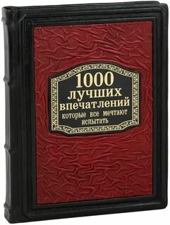 1000 хороших слов