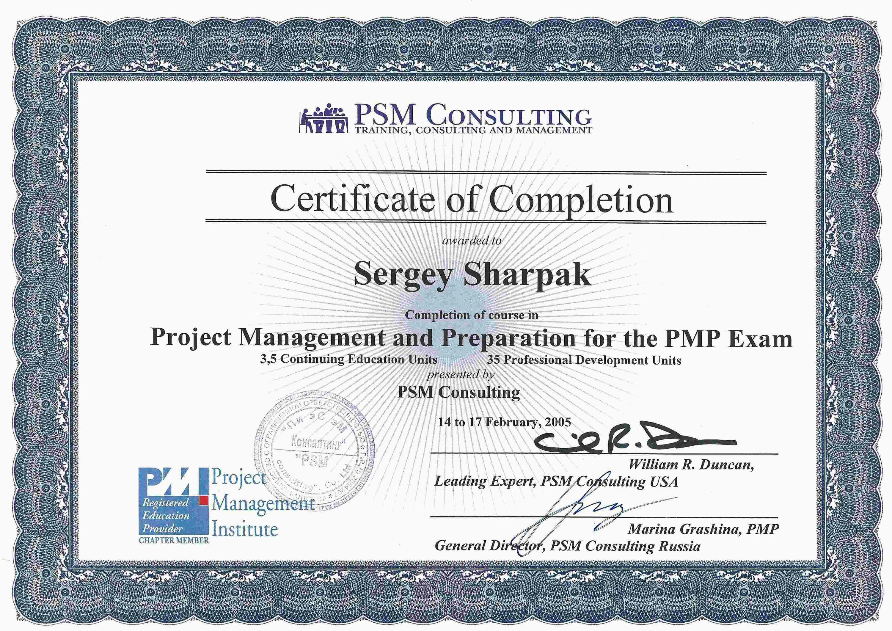 Сертификат PMP PMI. Сертификат управление проектами. Project Management professional сертификат. Управление проектами сертификат проект-менеджмент.