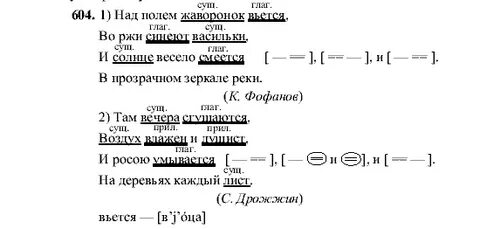 Григорян 5 класс ответы