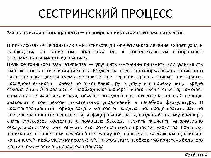 План ухода за пациентом при бешенстве. Сестринский процесс при заболеваниях пищеварения. План сестринского процесса. План сестринского ухода столбняк. Сестринский процесс при заболеваниях органов пищеварения.