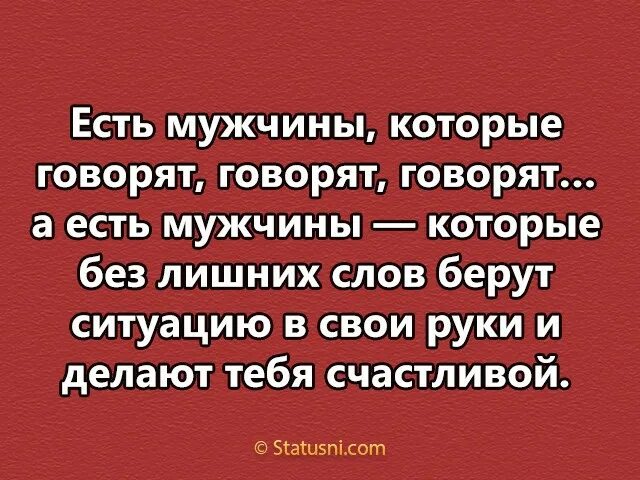 Сказать мужчине о бывшем