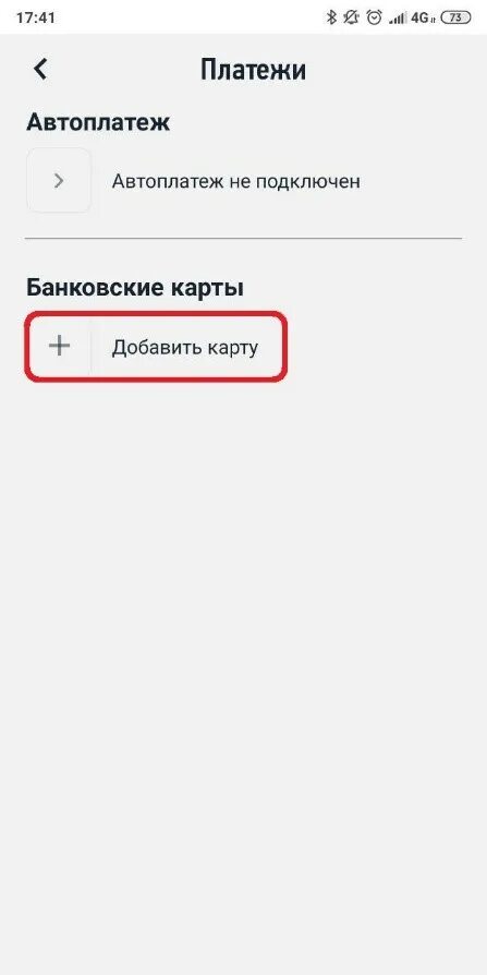 Мой налог привязать карту. Как привязать карту самозанятому. Как привязать карту в приложении мой налог. Мой налог как привязать банковскую карту. Как вывести с мой налог на карту