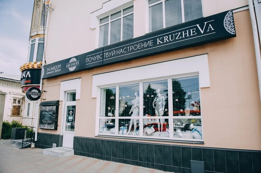 магазины нижнего белья в торговом центре гагарина. панталоны женские кружевные. нижнее белье из узкого кружева. советская 105 магазин нижнего белья. тамбов ул советская 105а.