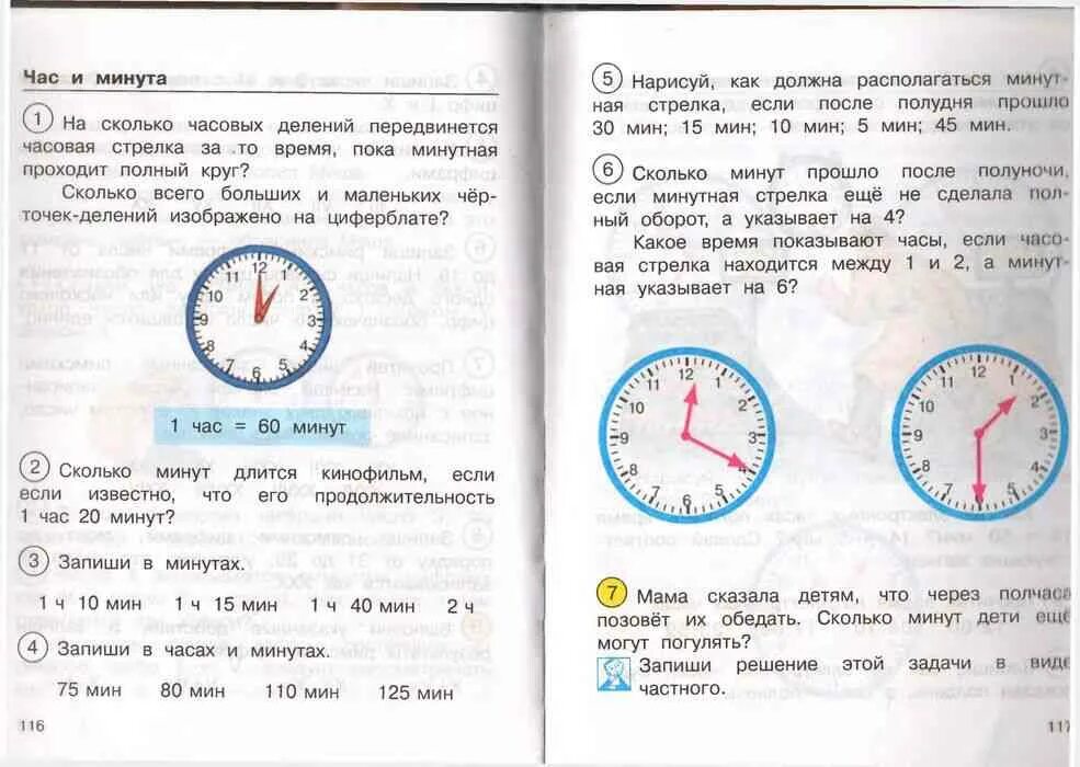 Сколько длится 1 урок. Задачи на часы 2 класс. Решение задач с часами и минутами. Задачи по часам 2 класс. Задачи с часами 2 класс.