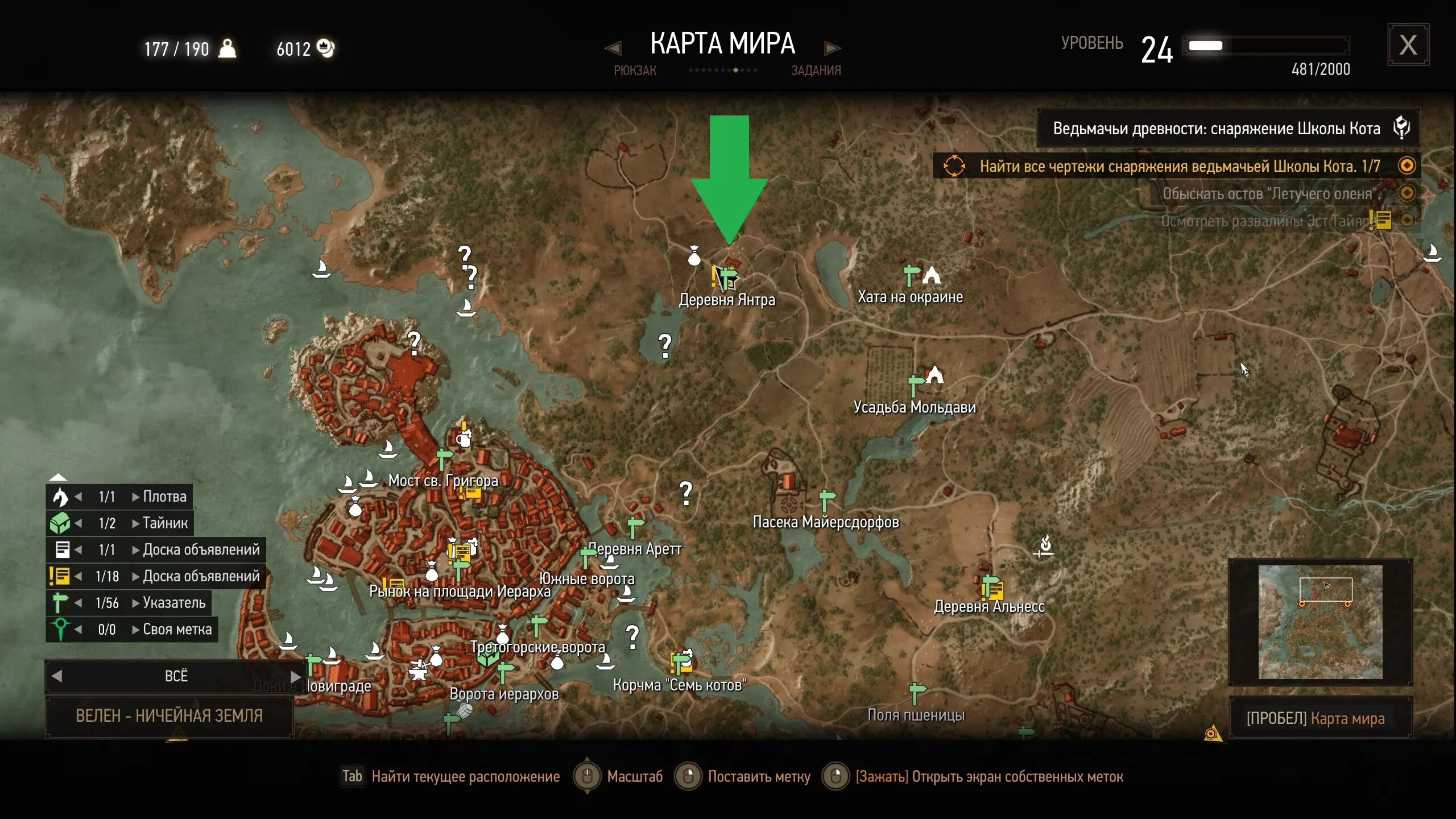 Распутывая клубок ведьмак 3. Ведьмак 3 плоть на продажу. Фареры ведьмак 3 на карте. Фареры ведьмак 3 на карте. Деревня харвикен ведьмак 3 на карте.