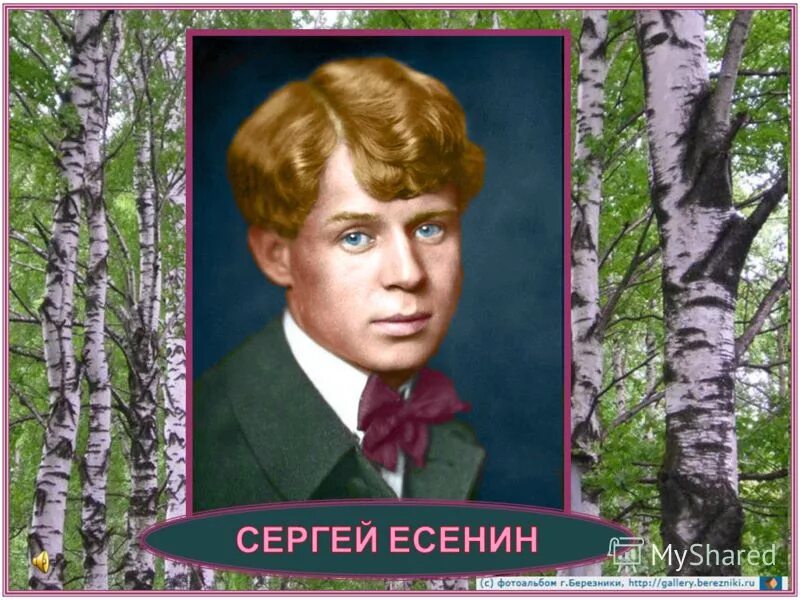 Увяданья золотом охваченный я не буду. Верю счастье есть Есенин. Есенин не буду больше молодым.