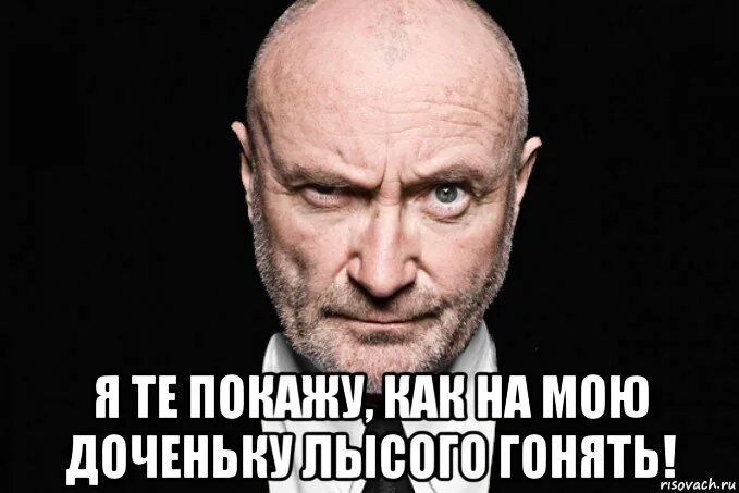 Что значит гонять лысого. Шутки про лысых. гонять лысого. гонять лысова. гонять лысого мем.
