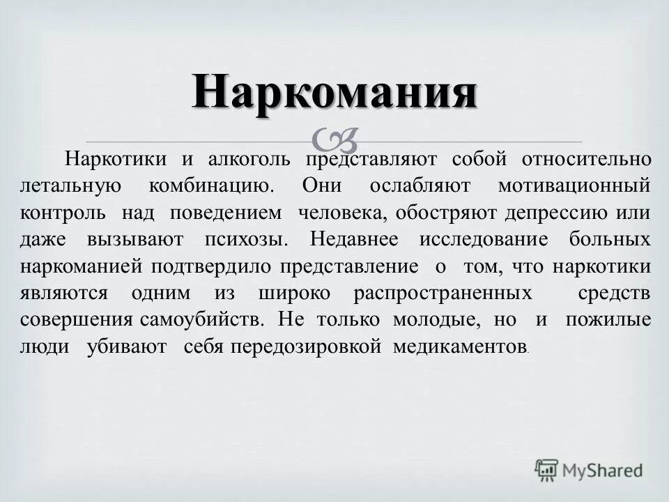 Что представляет собой мотивирующий мониторинг