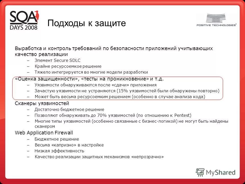 Samsung обнаружена уязвимость программа будет закрыта. Базы уязвимостей. Обнаружена ранее открытая +опасная ссылка. Уязвимости веб серверов. Как обновить microsoft edge.