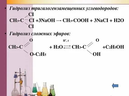 Этаналь оксид калия