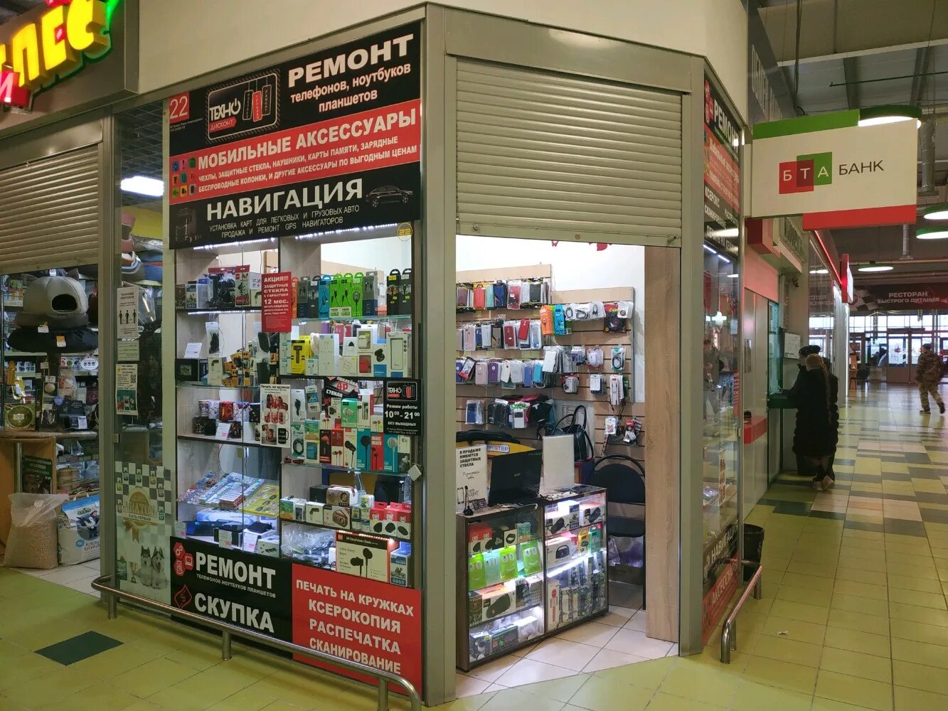 техно дисконт. техно дисконт магазин. техно дисконт. выгодная рассрочка. технодисконт интернет магазин екатеринбург.