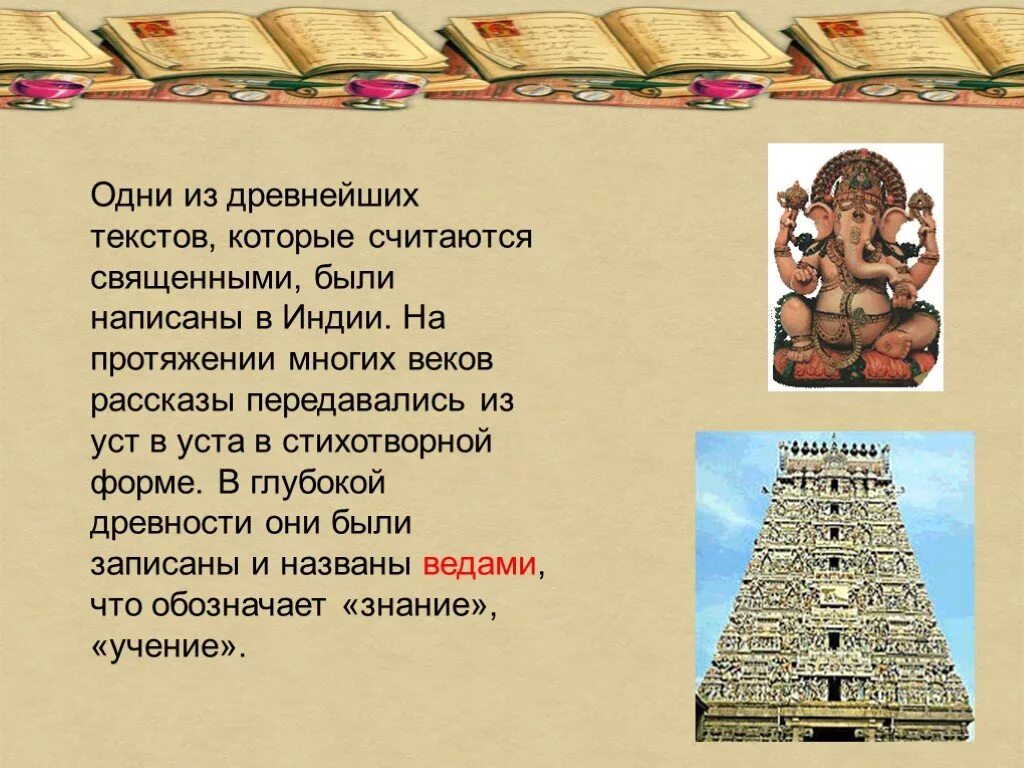 Древнее слово урок. Древние тексты. Ancient слово в.