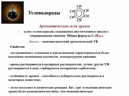 нефть 10 класс