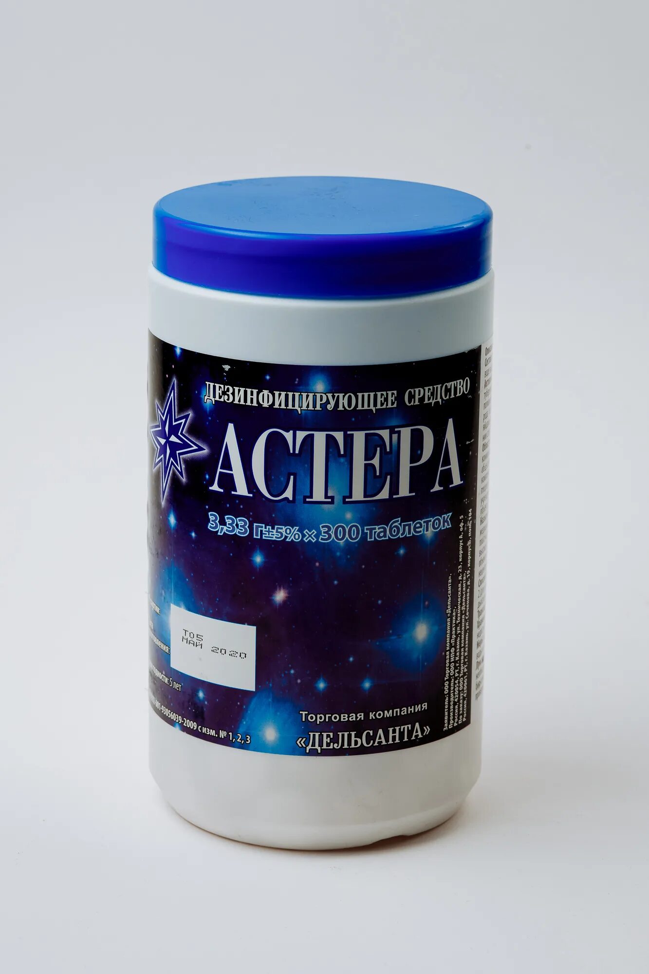 Дезинфицирующее средство астера в таблетках. Дезинфицирующее средство астера 300. астера дезинфицирующее средство в таблетках. астера дезинфицирующее средство порошок. астера производитель.