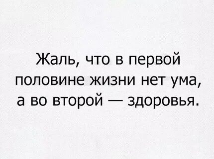 Пол жизни привыкал