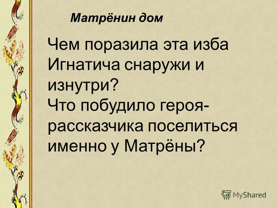 в чём рассказчик обманул рыжуху. бунин бунин косцы. размышления у парадного подъезда против кого направлен гнев поэта. бирюк тургенев. что поразило рассказчика.