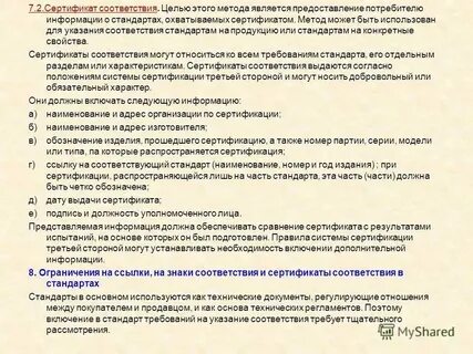 Объявить соответствие
