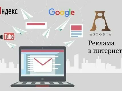 Предложить рекламу на сайте