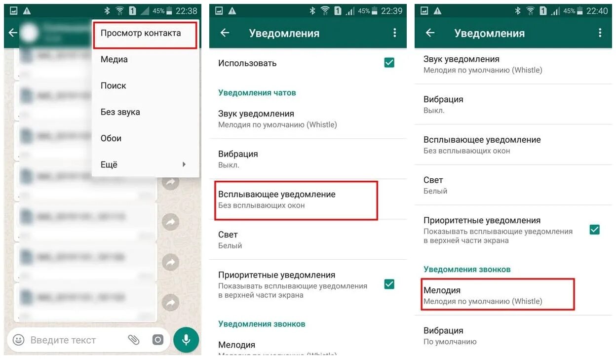 WHATSAPP звук уведомления. Всплывающее уведомление WHATSAPP. Ватсап включить звук уведомлений. Что такое всплывающие уведомления в ватсапе. Ватсап настройки звука