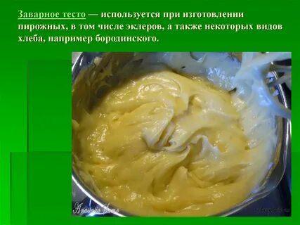 Какую воду использовать для теста