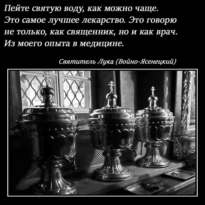 Святая вода натощак. Святая вода мусульманская. Пить Святую воду. Как пить Святую воду.