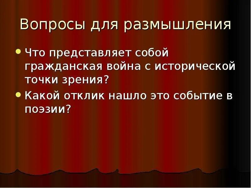 Тема гражданской войны в рассказах шолохова