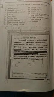 Впишите в рамочки