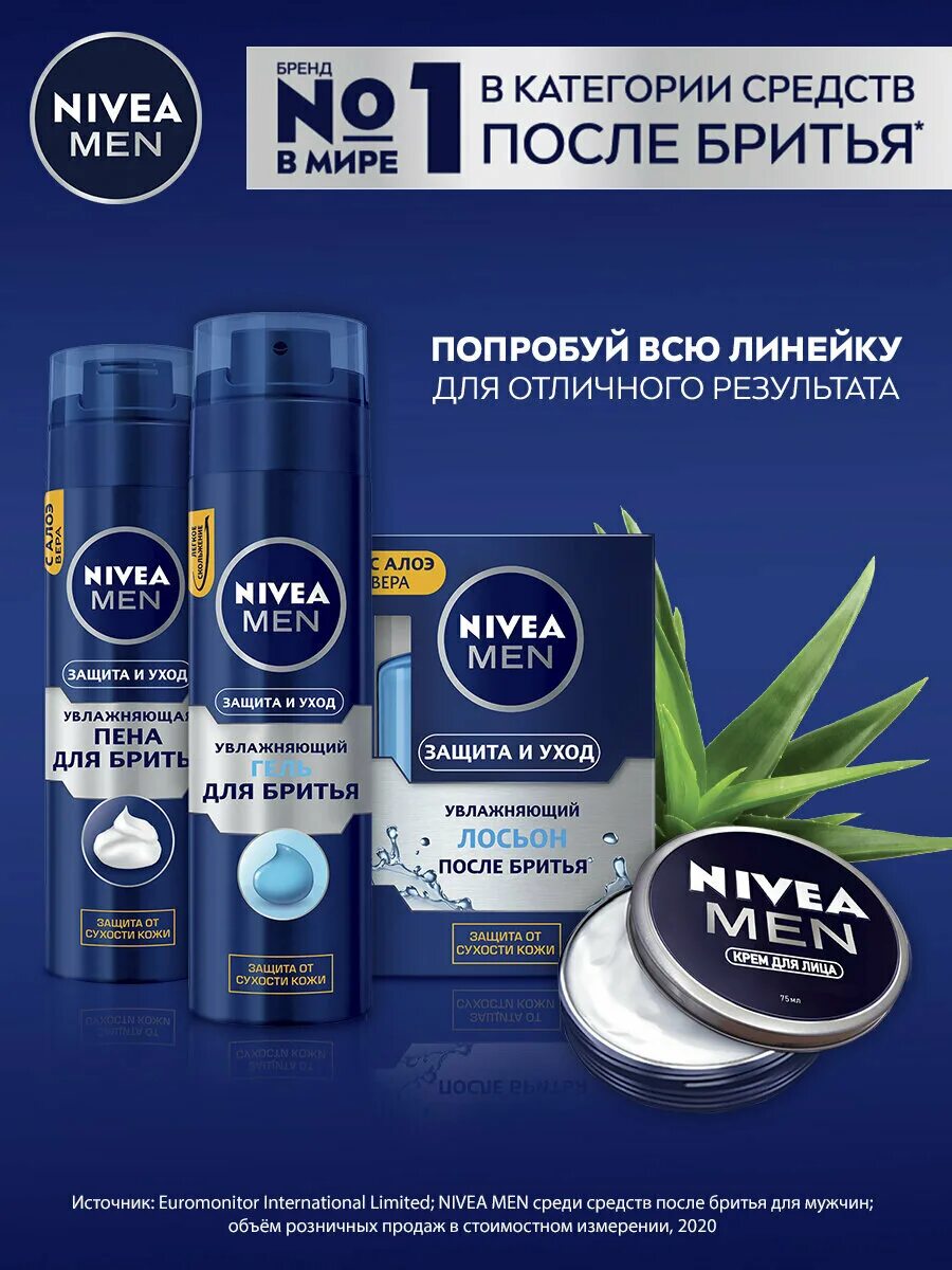 Бальзам после бритья Nivea men увлажняющий 100мл. Бальзам после бритья увлажняющий "защита и уход" Nivea. Бальзам после бритья Nivea men 100мл увлажняющий защита и уход. Бальзам nivea men