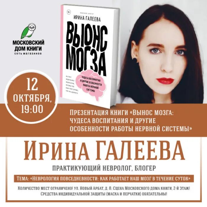 Вынесите книги