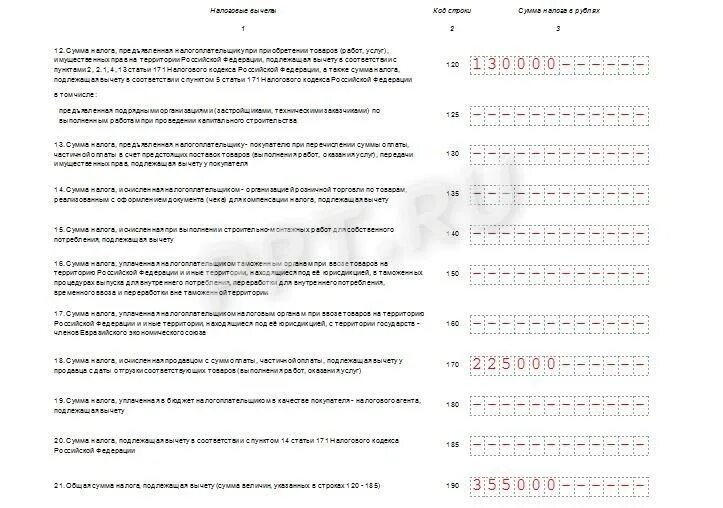 Раздел 4 декларации по НДС. Декларация 004. Заполнение раздела 4 декларации по НДС. Декларация по НДС за 4 квартал. Приложения 5 к порядку заполнения декларации