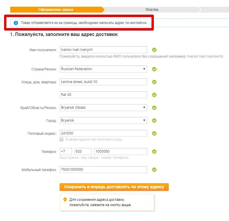 Как оформить заказ на алиэкспресс. Как оформить заказ на алиэкспресс