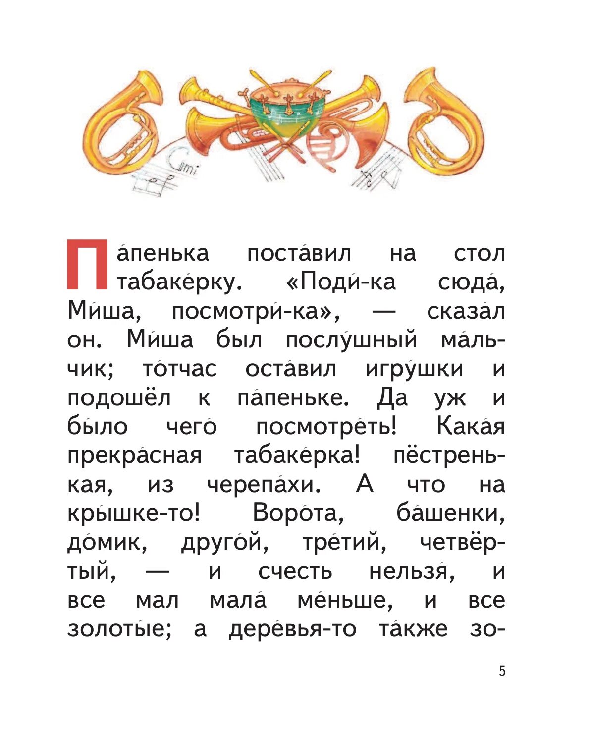 городок в табакерке отзыв