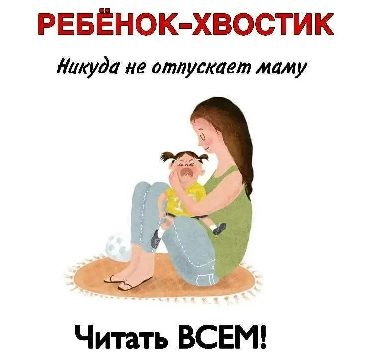 Мама дочь не отпускает. Мама отпусти гулять. Мама не отпускай к ней. Мама можно погулять. Мама не отпускай к ней.