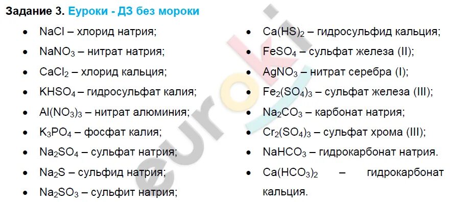 Формулы солей фосфат хрома 2. Формулы сульфита кплия. Фосфат хрома 3. Сульфат калия формула. Сульфид алюминия класс соединения