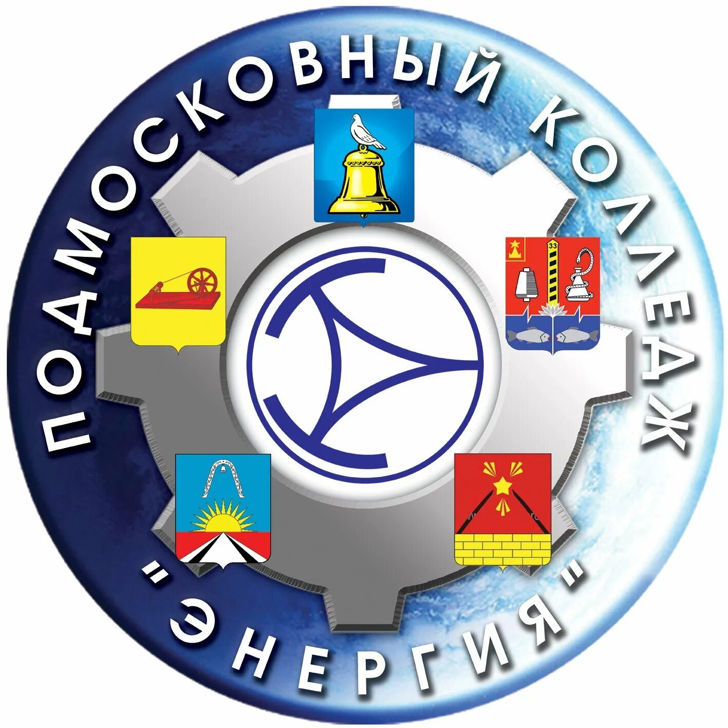 Гапоу энергия реутов. Гапоу энергия реутов. Колледж энергия электроугли. Подмосковный колледж энергия. Гапоу мо пк энергия реутов.