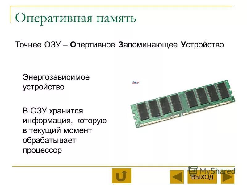 С какой оперативной памятью купить телефон