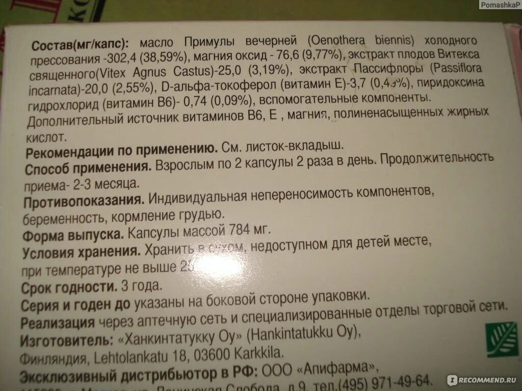 Менопауза отзывы врачей. Таблетки фемиксан. Фемиксан при климаксе. Фемиксан при климаксе инструкция по применению. Таблетки от климакса фемиксан.