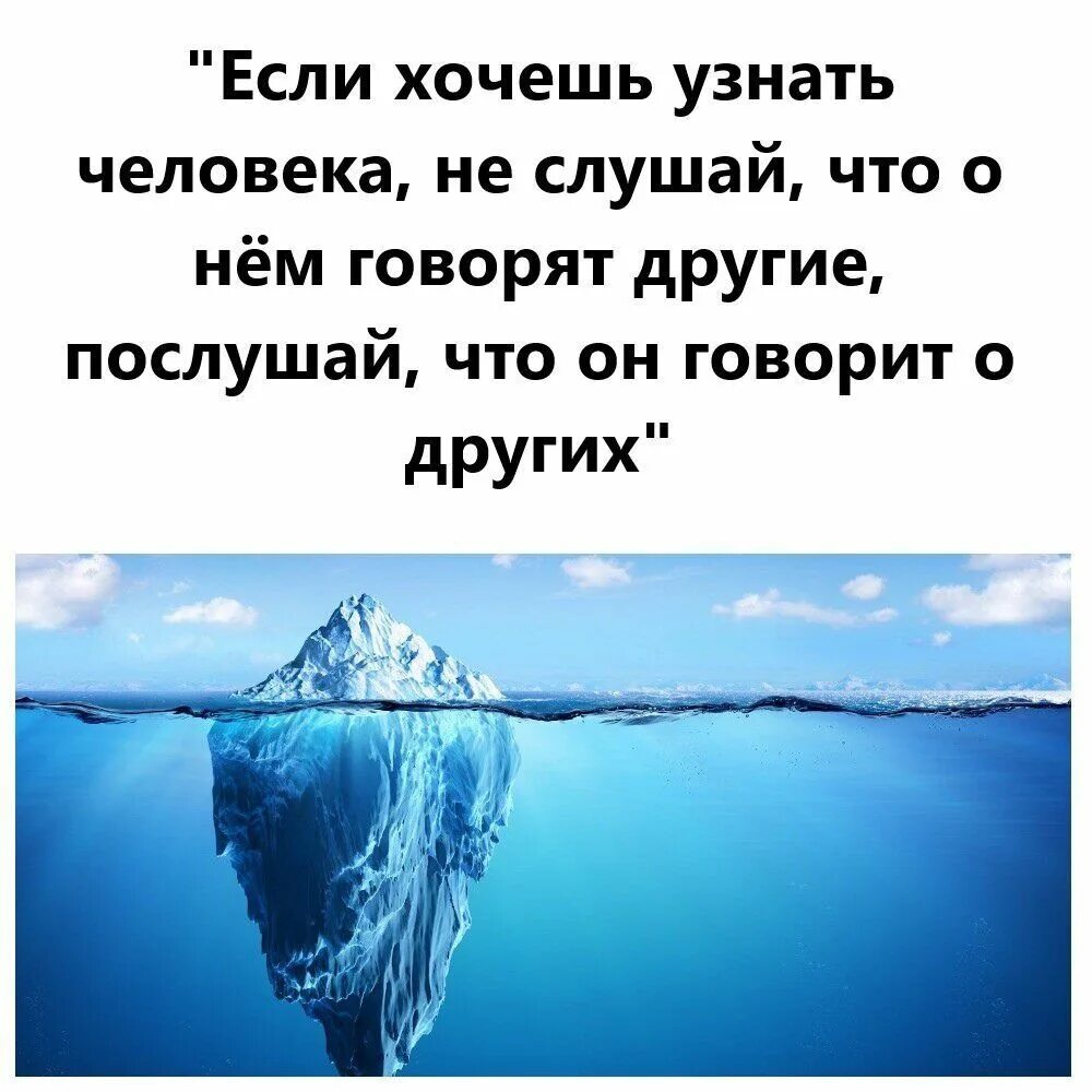 Афоризмы про кофе прикольные. Не слушай то что говорят другие. Если хочешь узнать. Слушайте что человек говорит о других. Хочешь узнать человека послушай что он говорит о других.