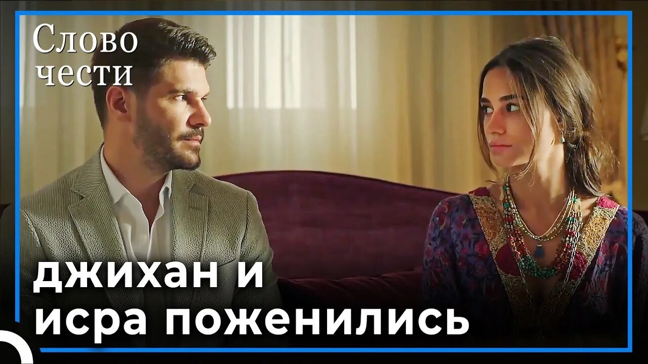 Слово чести турецкий. Орхан Айдын турецкий актер. Слова чести 6