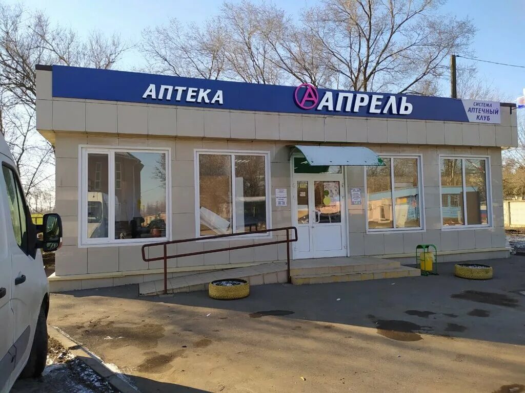 Аптека апрель новоалександровск. Аптека апрель на гагарина. Краснодарский край, кропоткин, улица гагарина, 218. Аптека апрель на гагарина. Аптека апрель на гагарина.